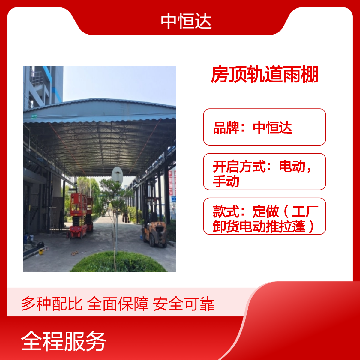 活动推拉篷厂家定做 惠/山房顶轨道伸缩雨棚 户外搭临时棚 专业生产