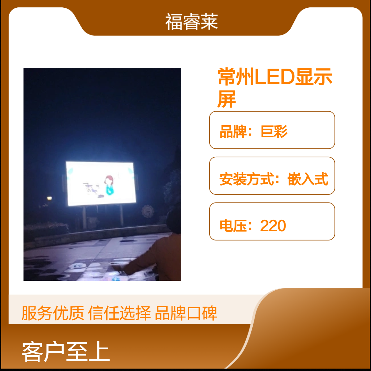 经开区公园健身户外立柱全彩LED显示屏巨彩P5室外音响