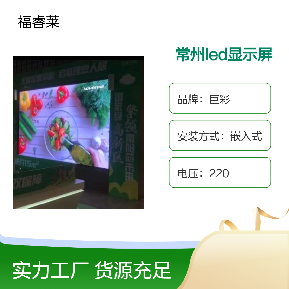经开区小间距巨彩Q1.53全彩更细腻更稳定无死灯无毛毛虫