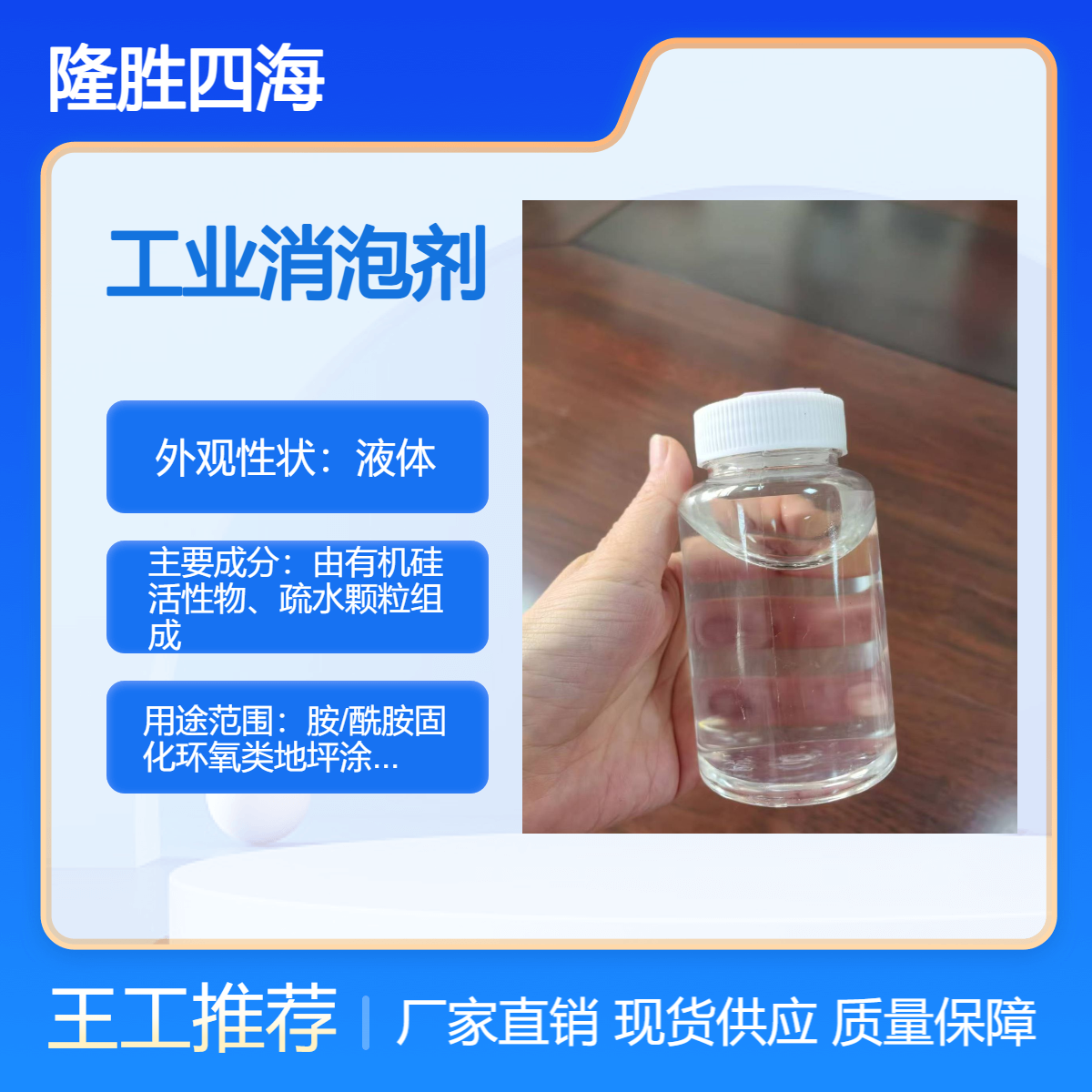 对标德谦TEGO-900消泡剂 溶剂型 丝网印刷油墨清漆木器家具涂料行业