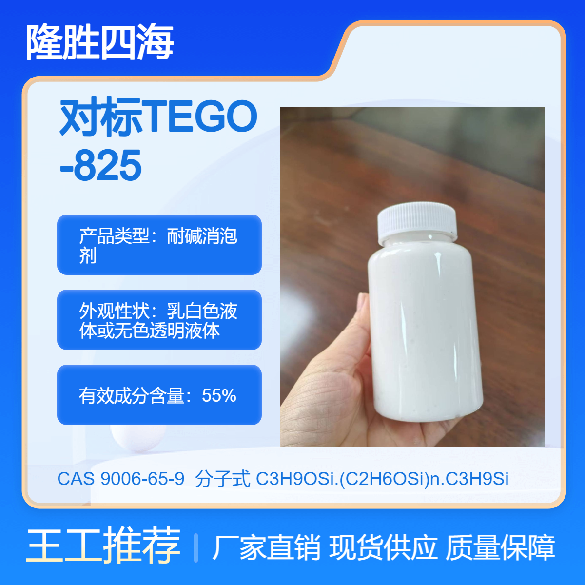 对标TEGO-825消泡剂 Y230 用于水性油墨木器漆清漆工业涂料 消泡快