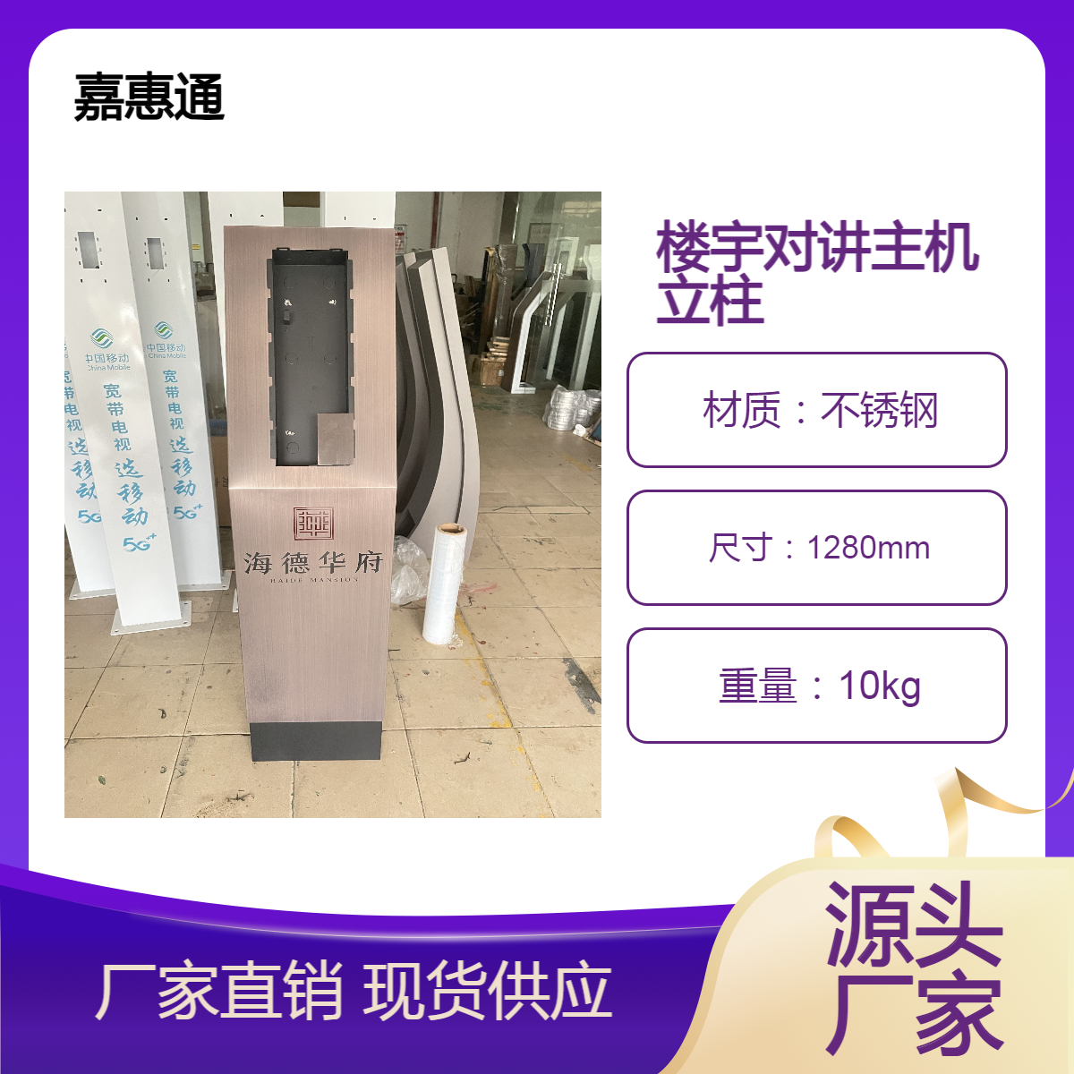 小区围墙机支架可视楼宇对讲立柱大厦门口机落地底座自助终端展台