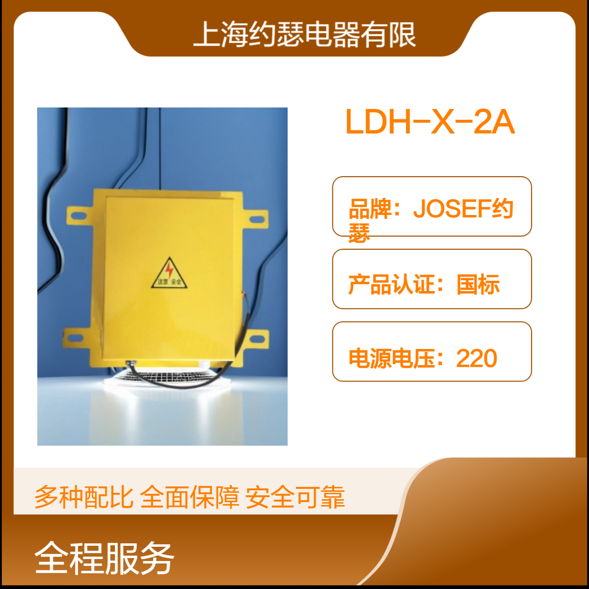 JOSEF约瑟 溜槽堵塞开关HLDM-KH-A/B 用于冶金、矿山 稳定性好