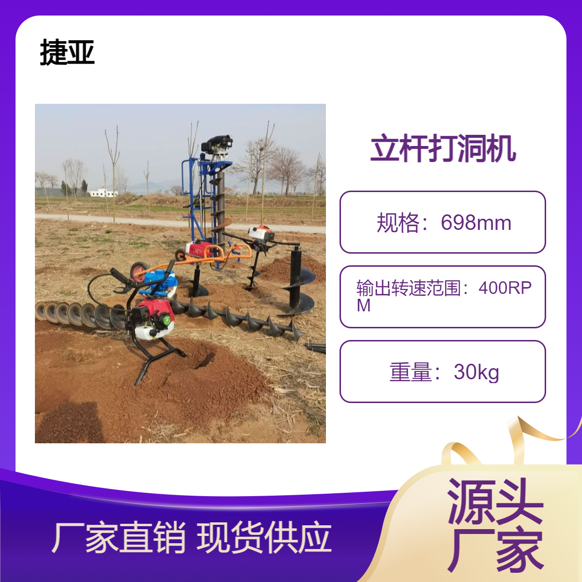 带架子款手扶地下栽杆钻孔机 捷亚 电力工程路下立柱打洞工具