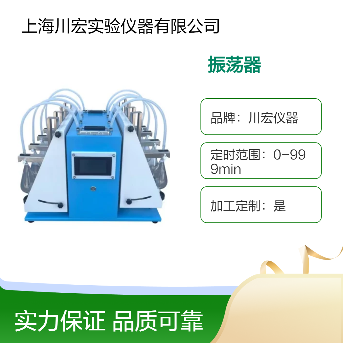 川宏仪器 萃取振荡器CHZD-8F 实验室液体垂直振荡 净化