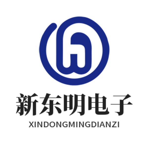 深圳市新东明电子有限公司