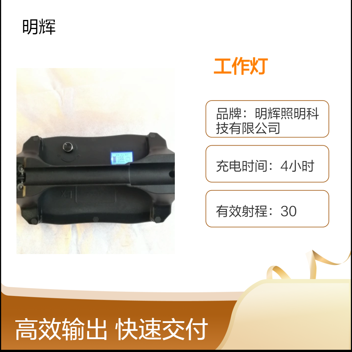 MH503轻便式防爆移动工作灯照明灯箱LED充电应急防汛升降灯