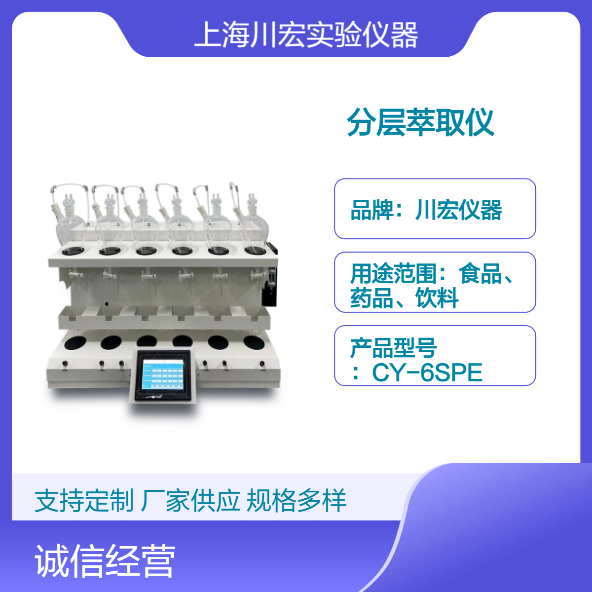 全自动液体水油分层萃取仪CHZDCQ-6 气流振荡式碰撞