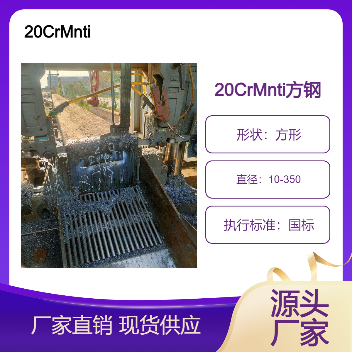 20crmnti方钢现货60Si2MO Cr12 50CrV Cr12mov Q355B冷拔热轧圆方钢棒