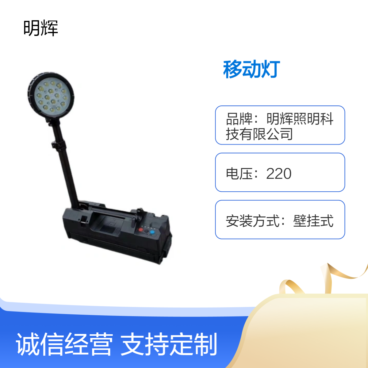 MH6117LED轻便式防爆移动灯便携式户外升降移动应急工作灯