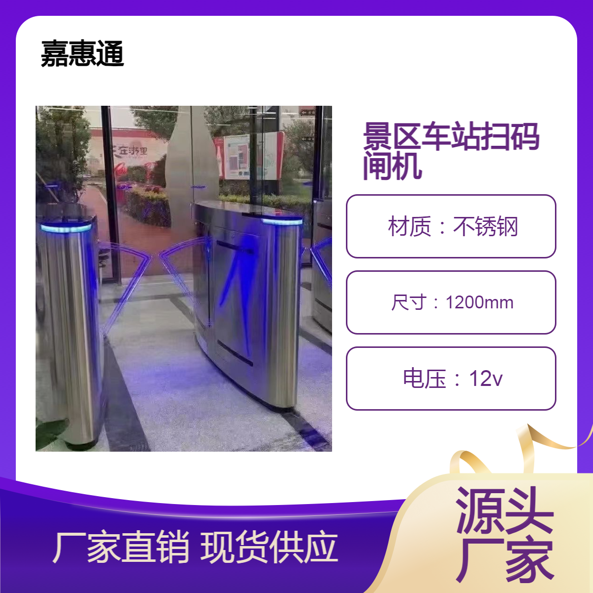 游轮码头验票系统汽车站扫码检票闸机游乐场景区游客门票三辊闸机