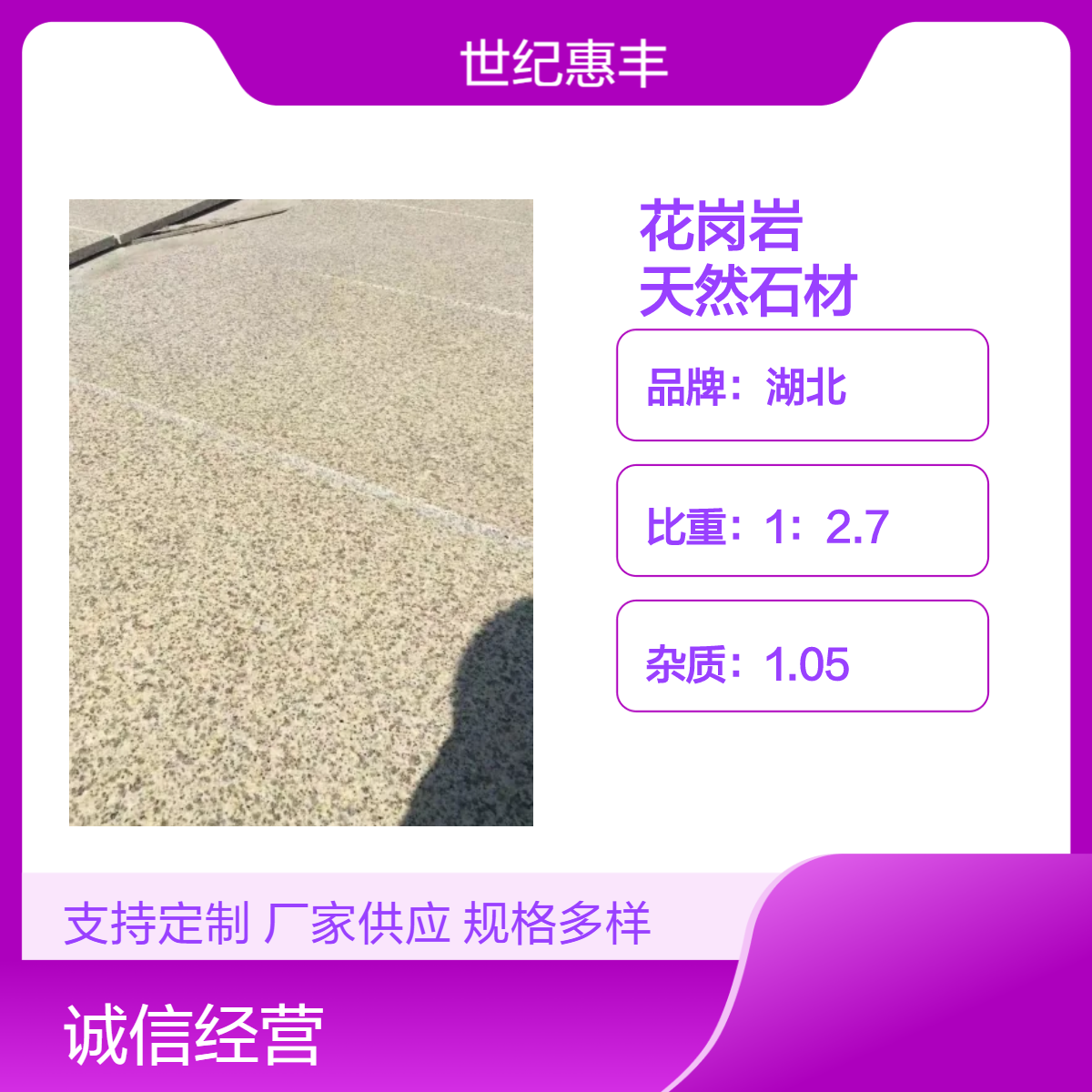 矿山定制加工各类花岗岩白色黄色灰色黑色天然石材 抗弯强度出色