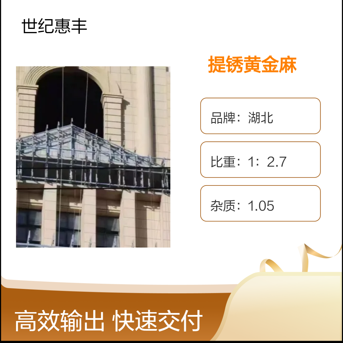 提锈黄金麻石材 黄色光泽度好 干挂荔枝面外墙 颜色高级 订购优惠7折