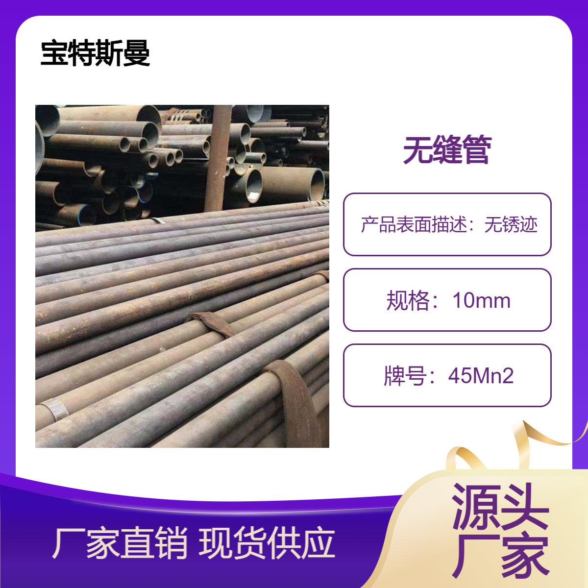 45Mn2合金管 小口径无缝管 可切割钢管 规格全 宝特斯曼