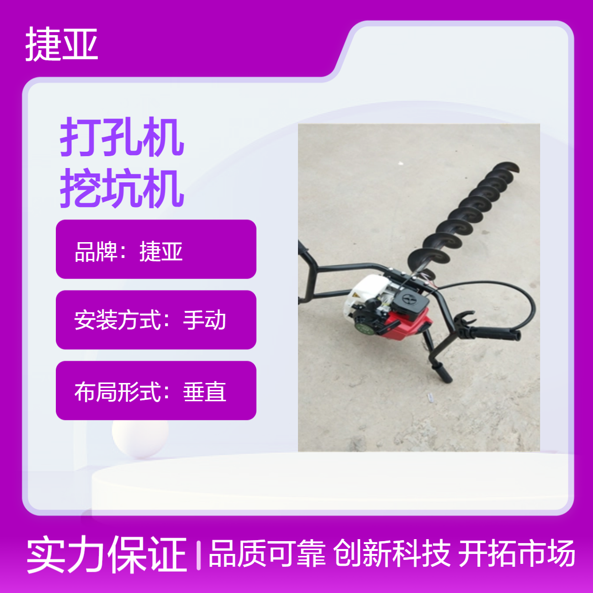 捷亚 手扶式水平横向穿管打孔机 55-A小型款马路地下挖坑机具