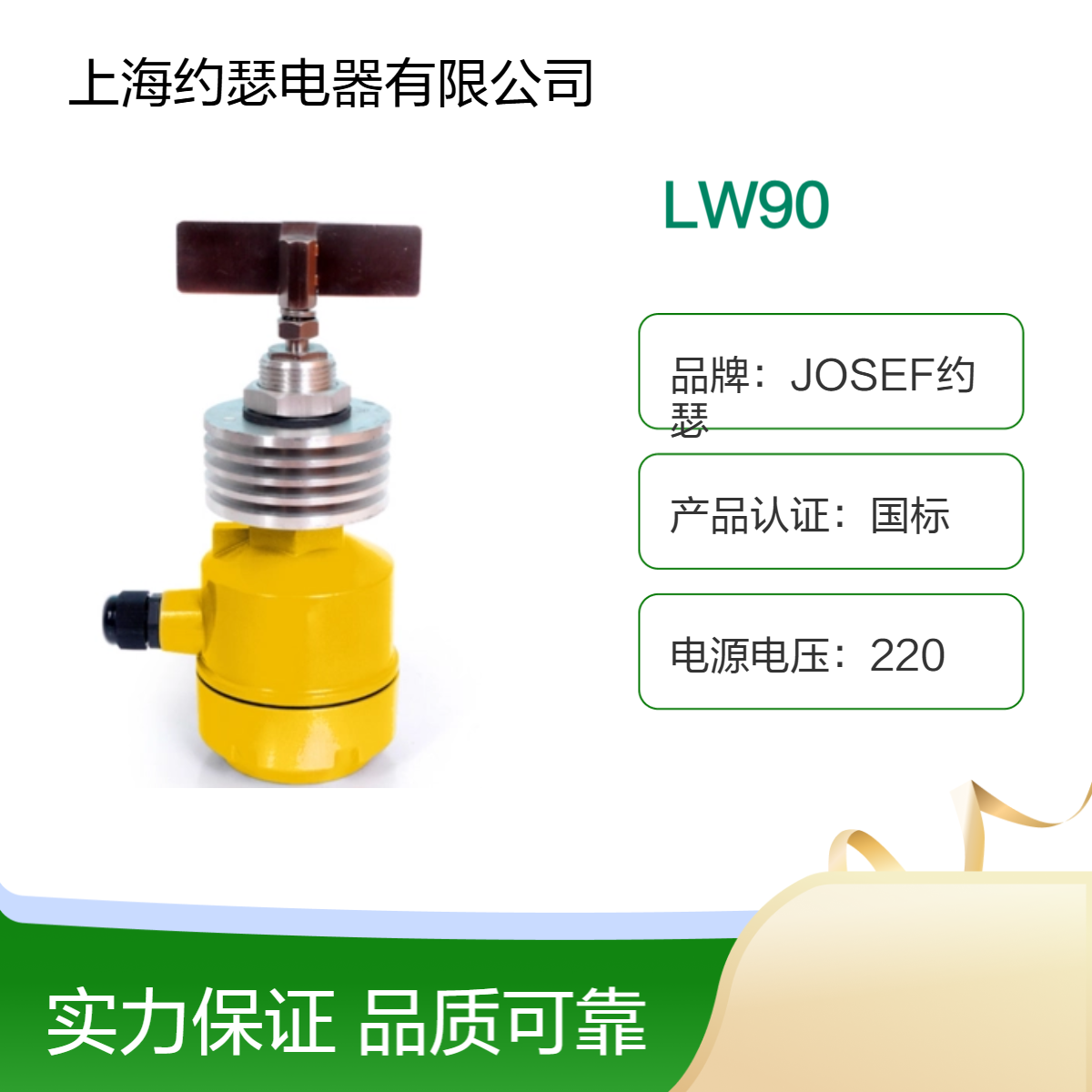 JOSEF约瑟 SDMA-150T阻旋式料位检测器 接线牢固，全密封性