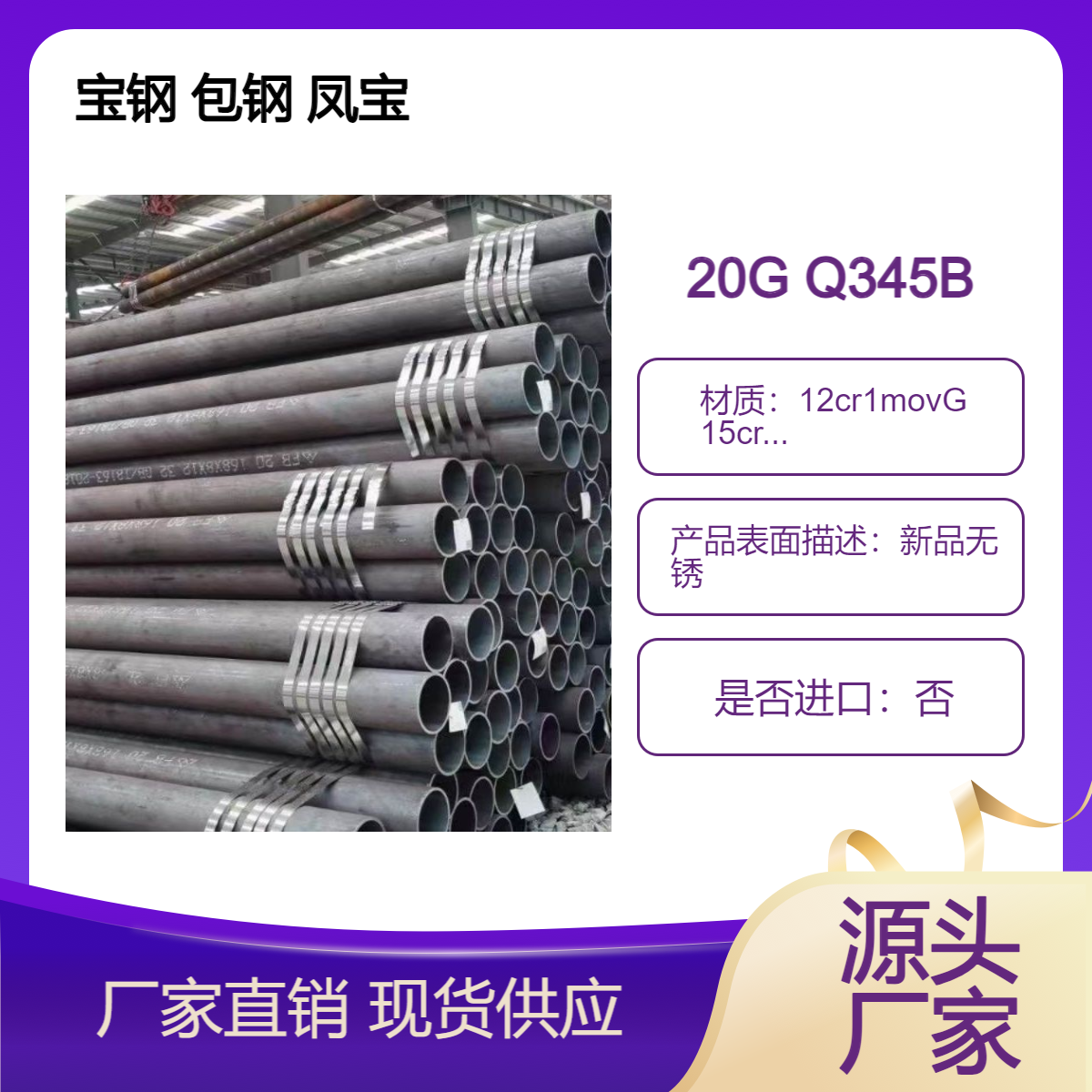 180-168-159-152-146-140-133*50-30-25-18-17-12-16-8无缝钢管
