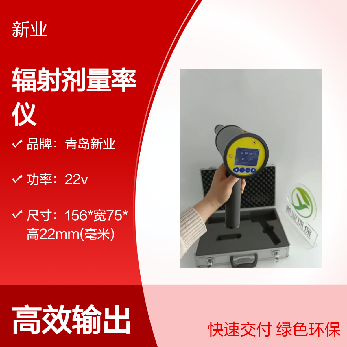 辐射剂量率仪X、γ 巡测仪 用于环保、冶金、石油、化工防护工作