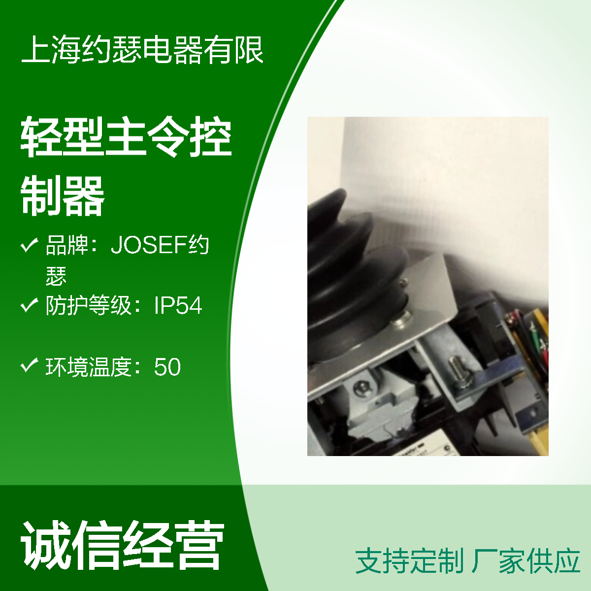 JOSEF约瑟 XKB-E32110XKB-E32330轻型主令控制器 种类多样