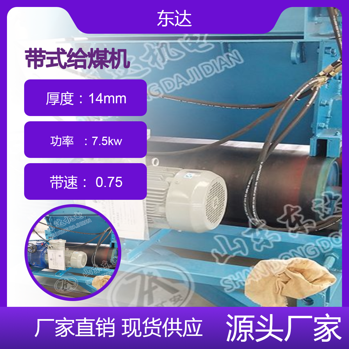 东达 机电 煤矿防溃仓设备 GLD1500/7.5/S K4 矿用给料机 履带式给煤机