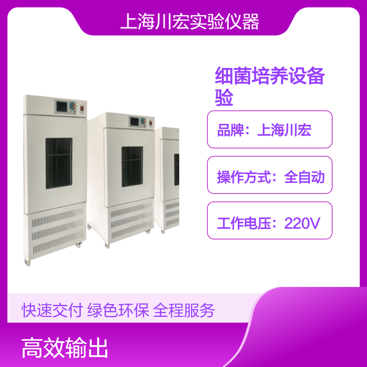 细菌培养设备MJX-100 霉菌微生物出霉试验 物料使用寿命测试