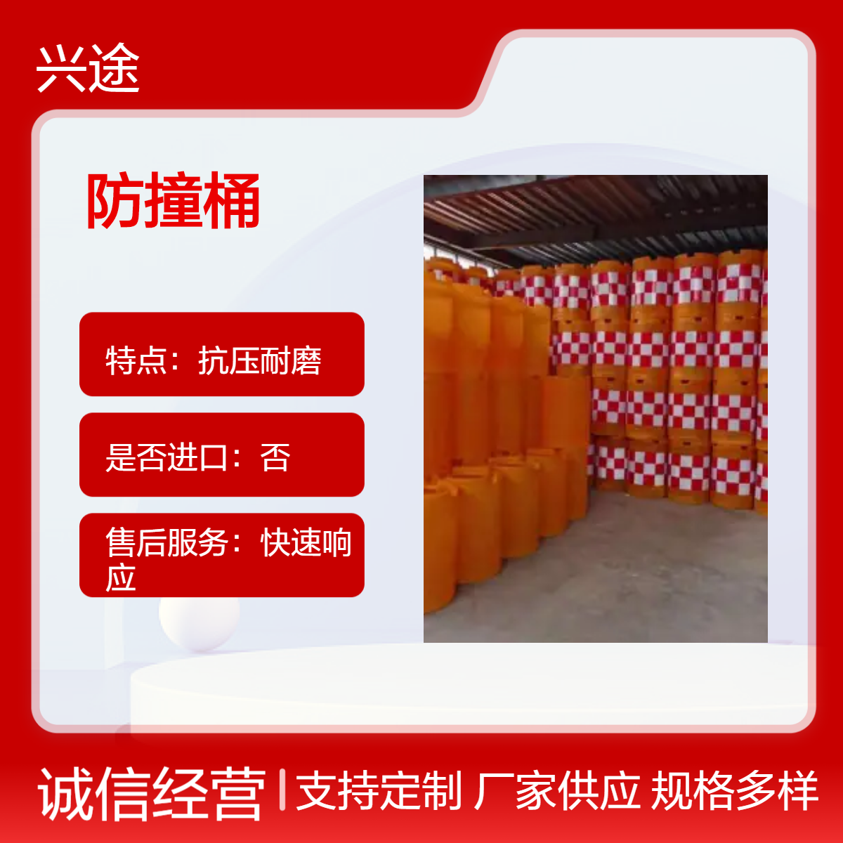 吹塑防撞桶 高速旋转警示桶 红白晶格反光膜市政施工分流圆桶防撞锥