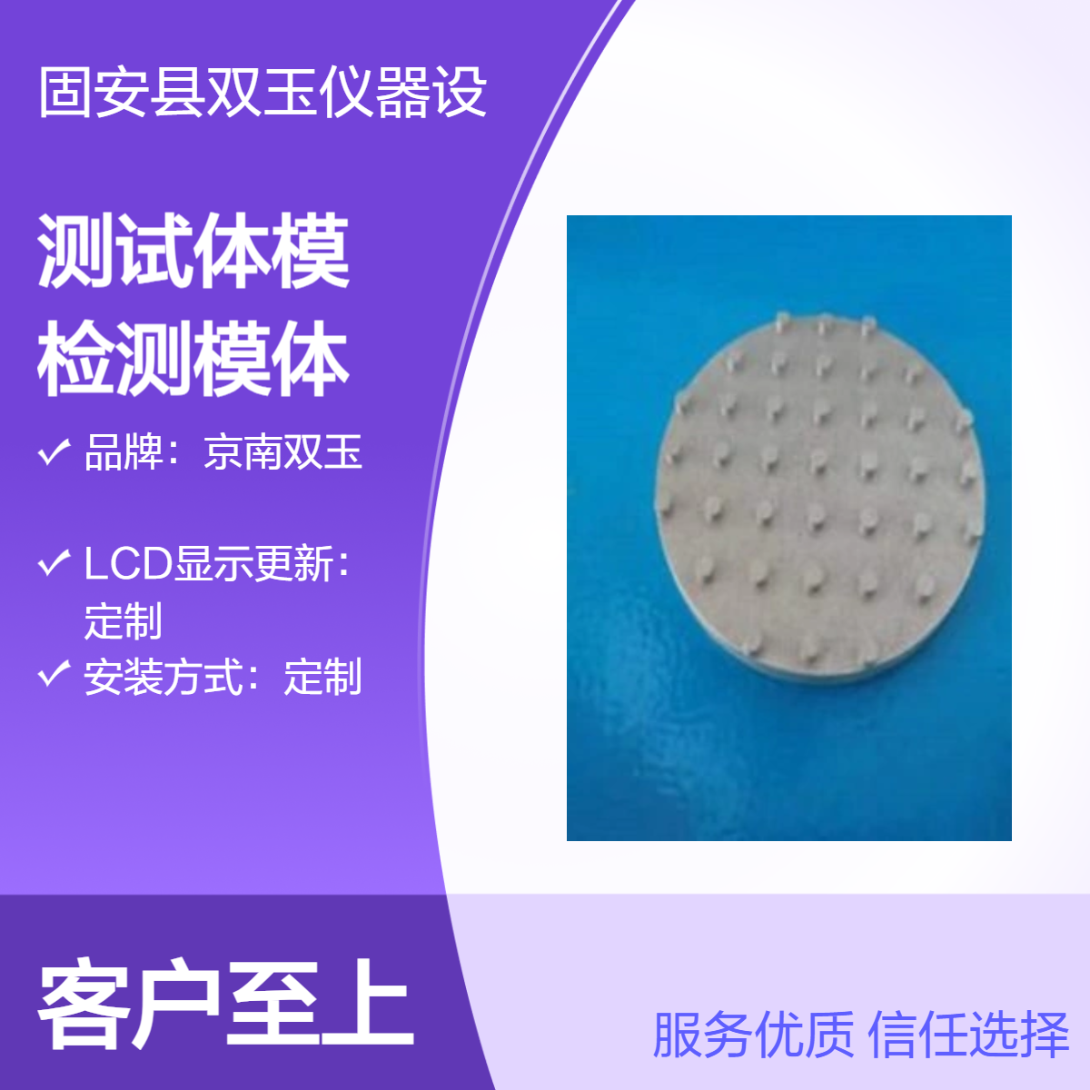 X射线质控测试体模订制X射线成像质控检测模体