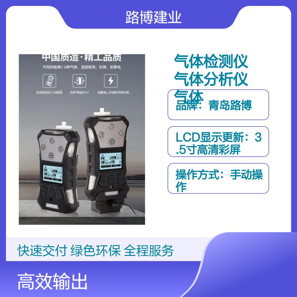 路博手持式VOC气体检测仪泵吸式 精准测量分析仪器
