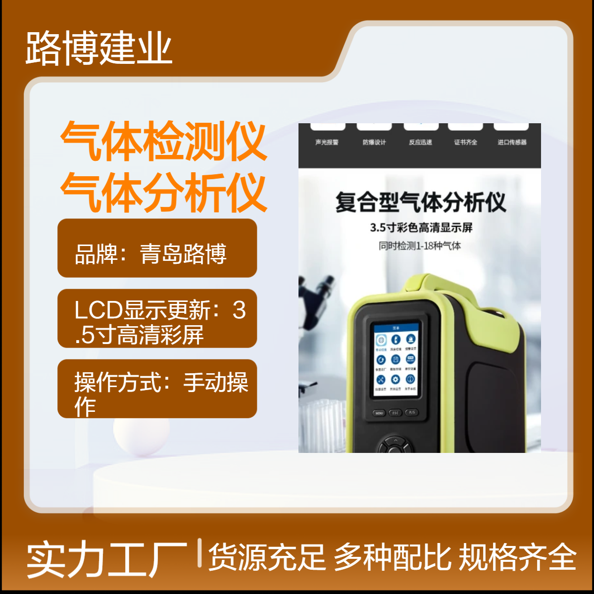 手提式 路博手持式VOC气体检测仪 气体分析仪 精准测量