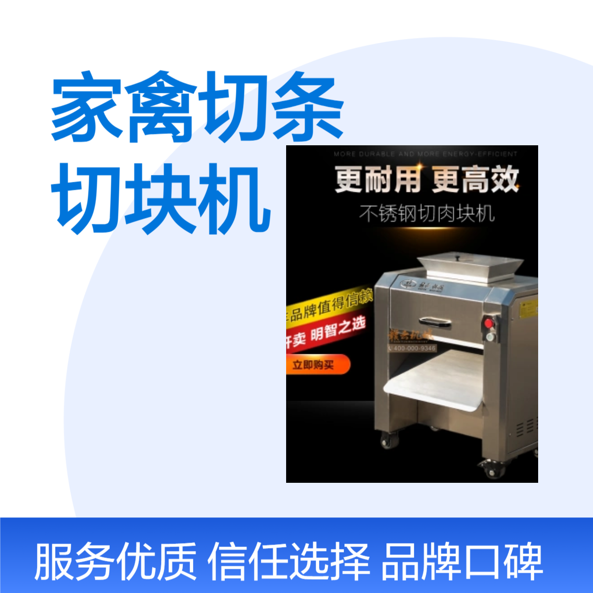 家禽自动切块机 鲜鸡一次切条二次切块设备 商用多功能切鸡块机器
