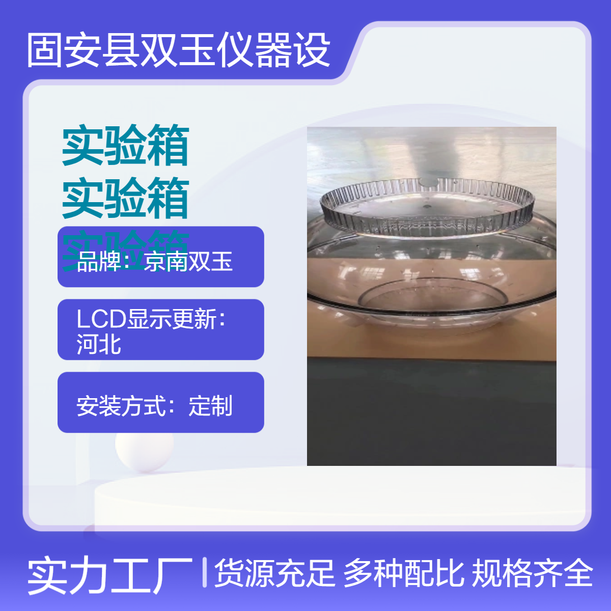 聚甲基丙烯酸材质实验箱亚克力材质实验箱有机玻璃实验箱