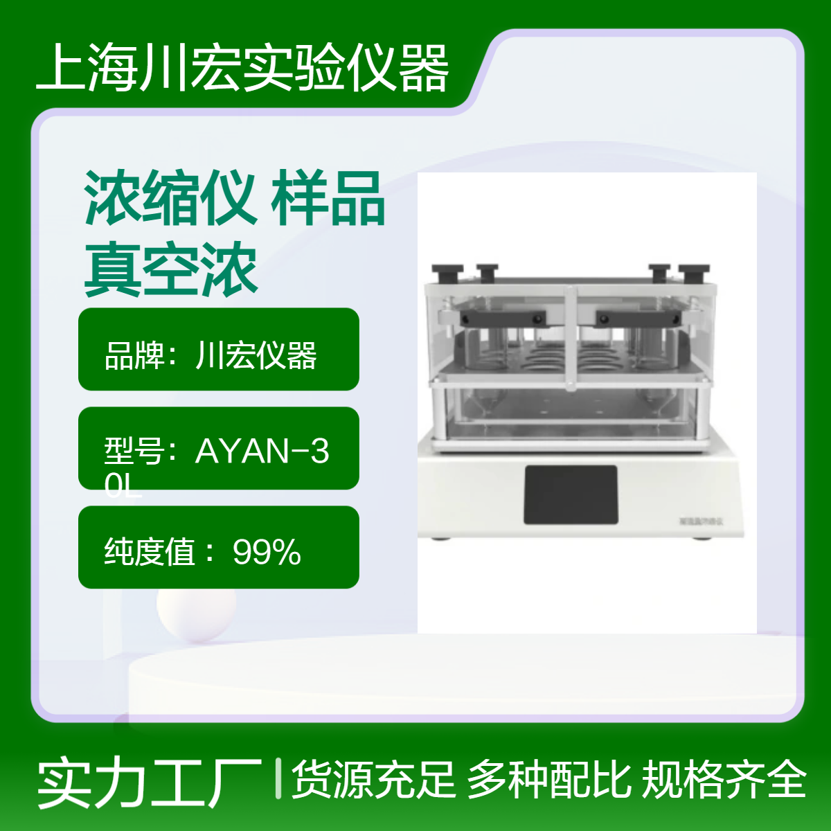 平行浓缩仪CHNS-25K 高沸点溶剂样品蒸干 高通量真空浓缩设备
