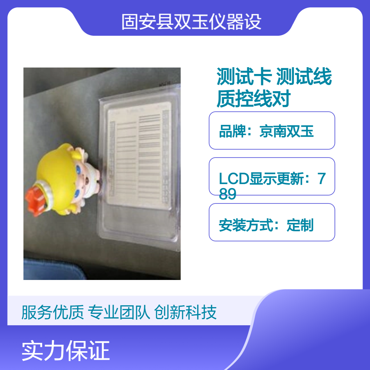 X射线检测分辨力测试卡空间分辨率测试线对卡质控线对卡