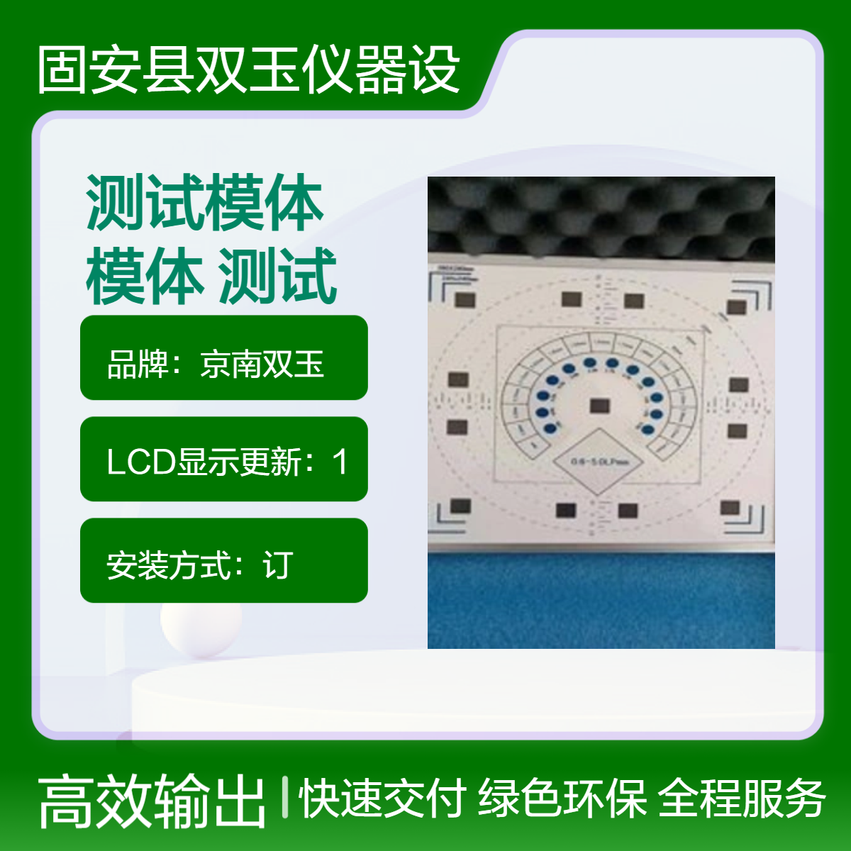 CRDR综合测试模体分辨力检测模体综合测试卡X射线测试体模