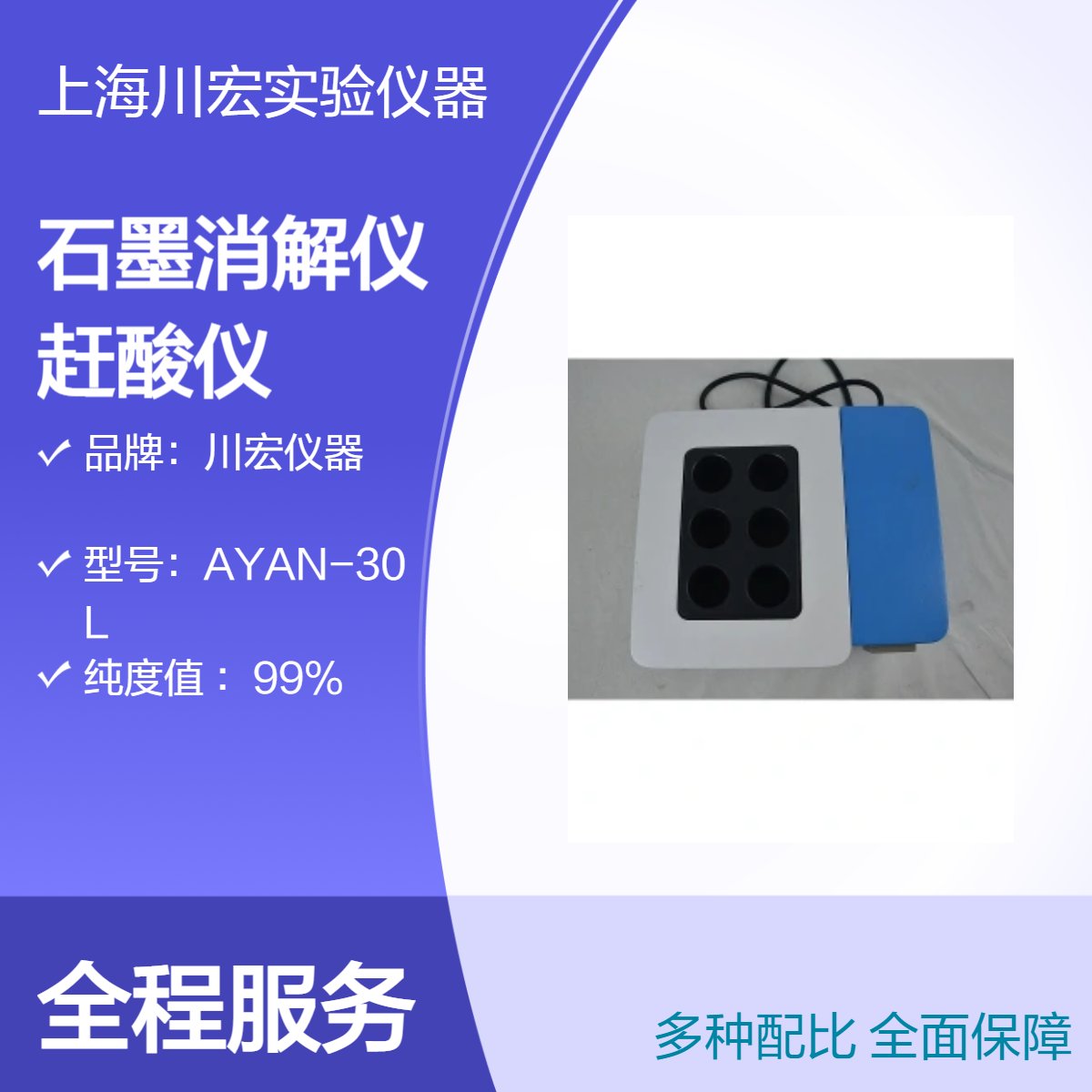 石墨消解仪CHSM-24 赶酸仪 多位孔数可选 微波消解预处理装置