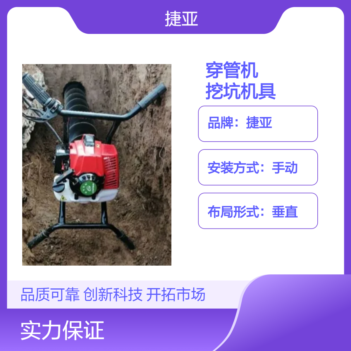 带架子款施工便捷的地下横向穿管机 捷亚 手扶穿水管路下挖坑工具