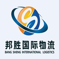 东莞市邦胜国际物流有限公司