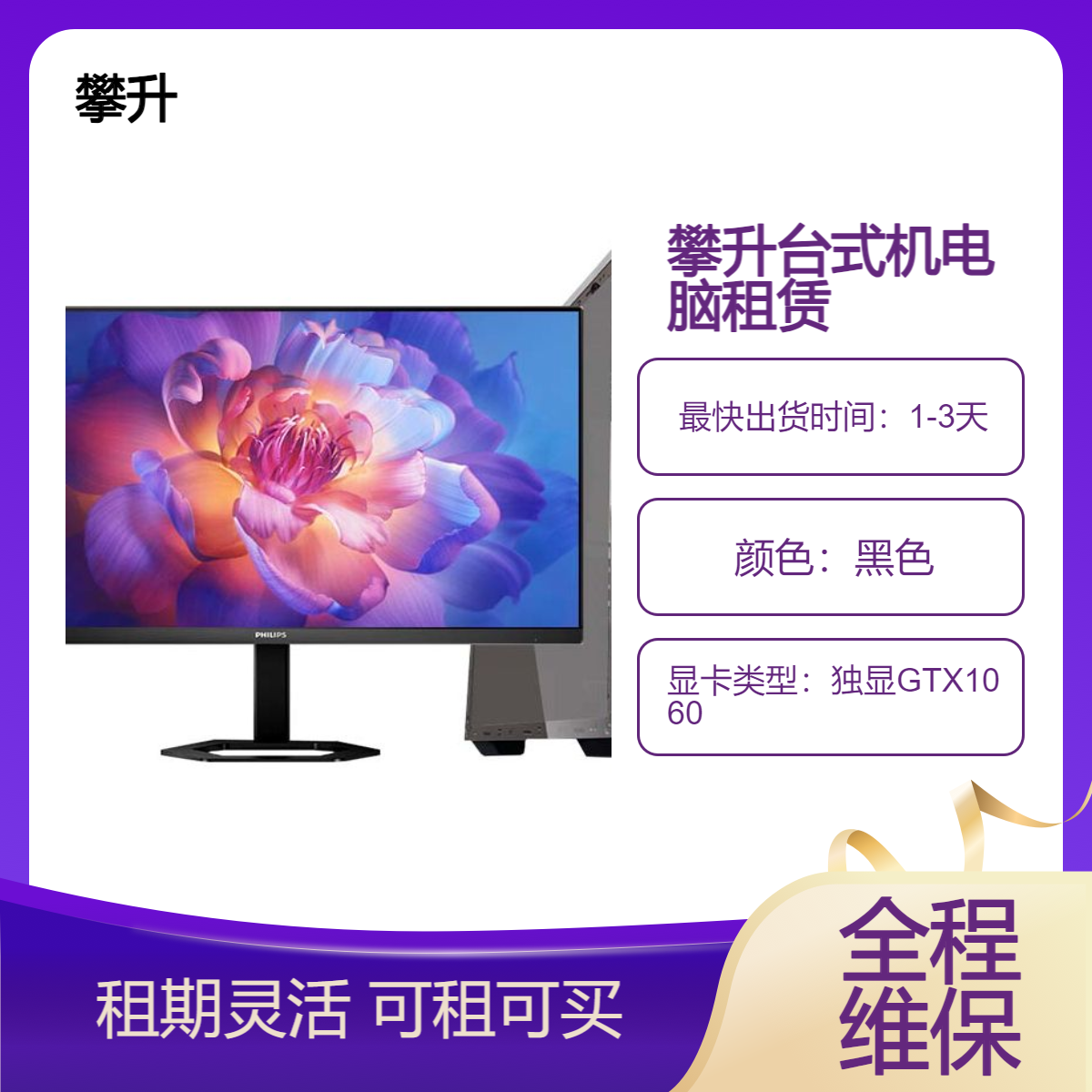 UI设计 组装机台式机_(I5-9400F_16G_SSD_240G_HDD_1T_GTX1060_5G)