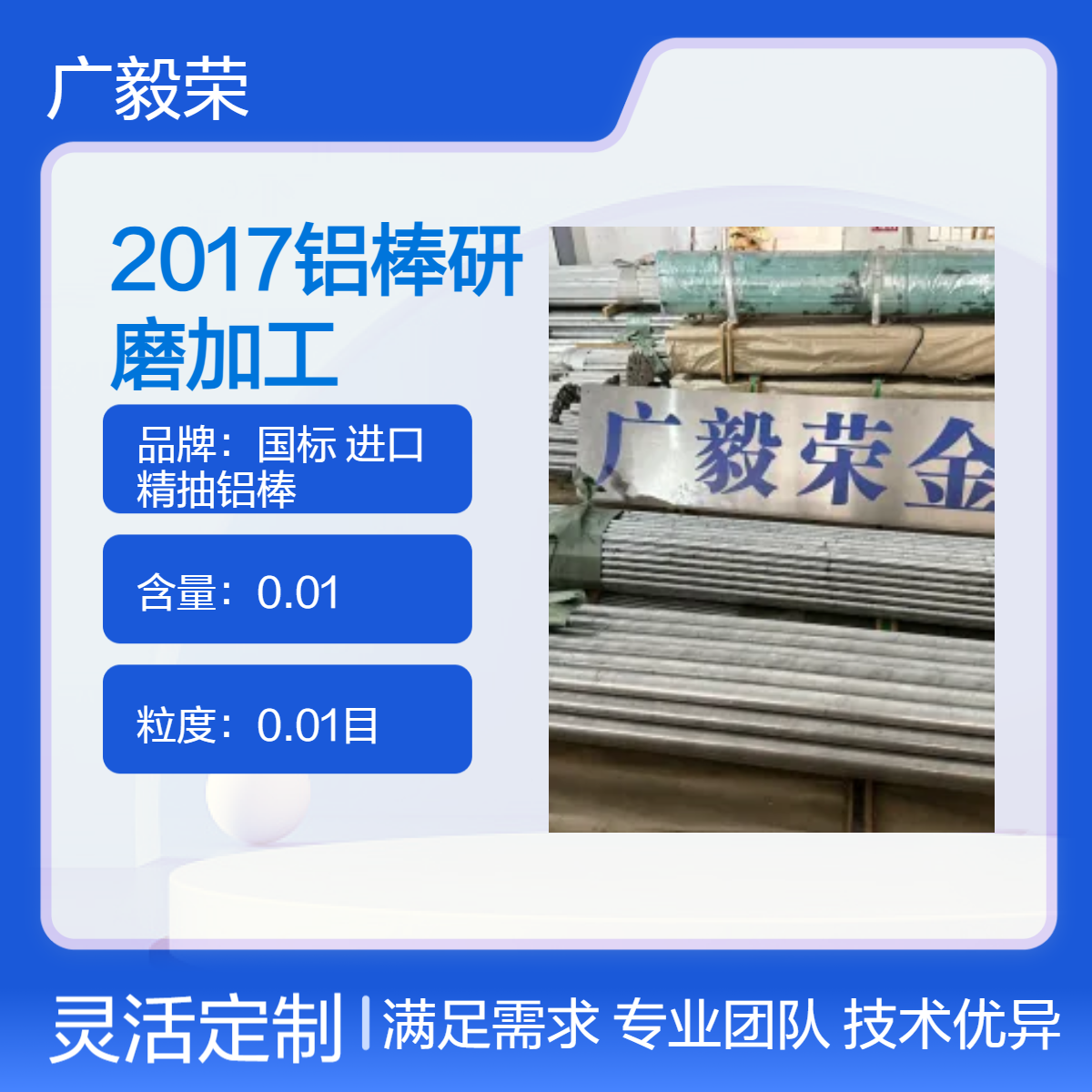 研磨铝棒2011 走心机2017 7075研磨棒 研磨加工