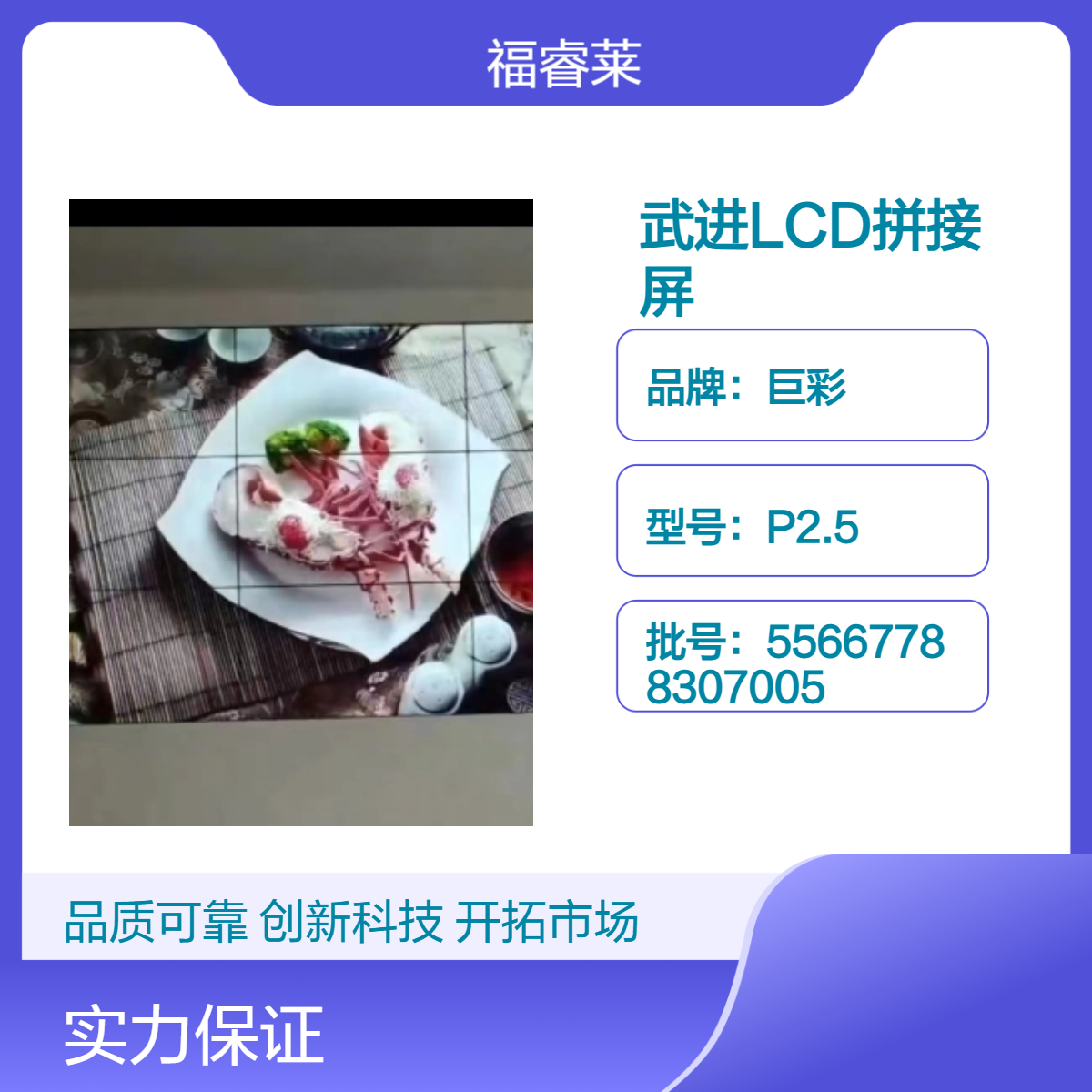 武/进LCD拼接屏LG 55寸1.8小拼缝4K高清更细腻本地货源