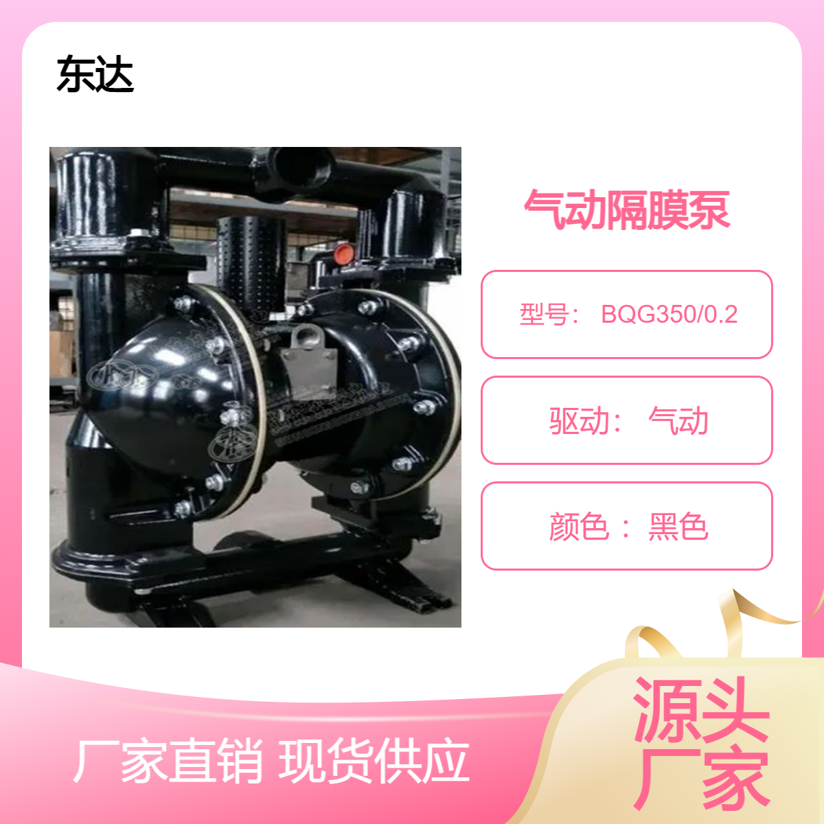 BQG350/0.2矿用气动隔膜泵铝合金材质耐腐蚀抗生锈无电火花