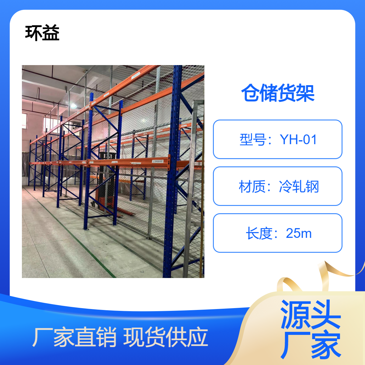 回收重型仓储货架 工厂库房拆除 服装布匹组合承重货架子收购