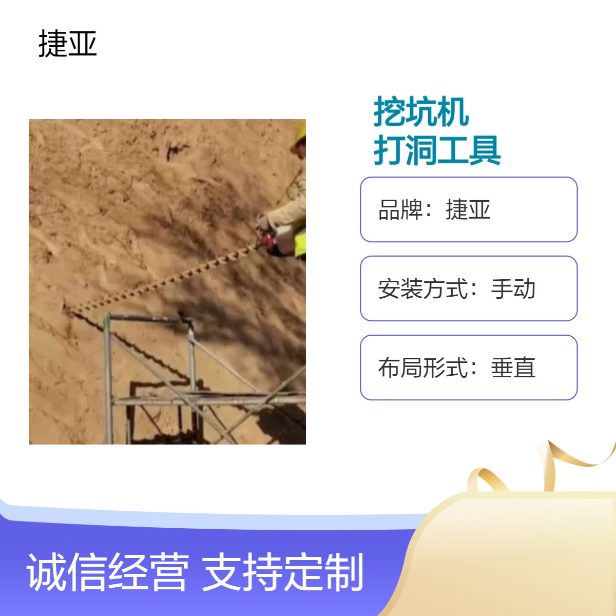 手扶式地下横向穿管打孔机 捷亚 支架式路下水平挖坑好机具55-A