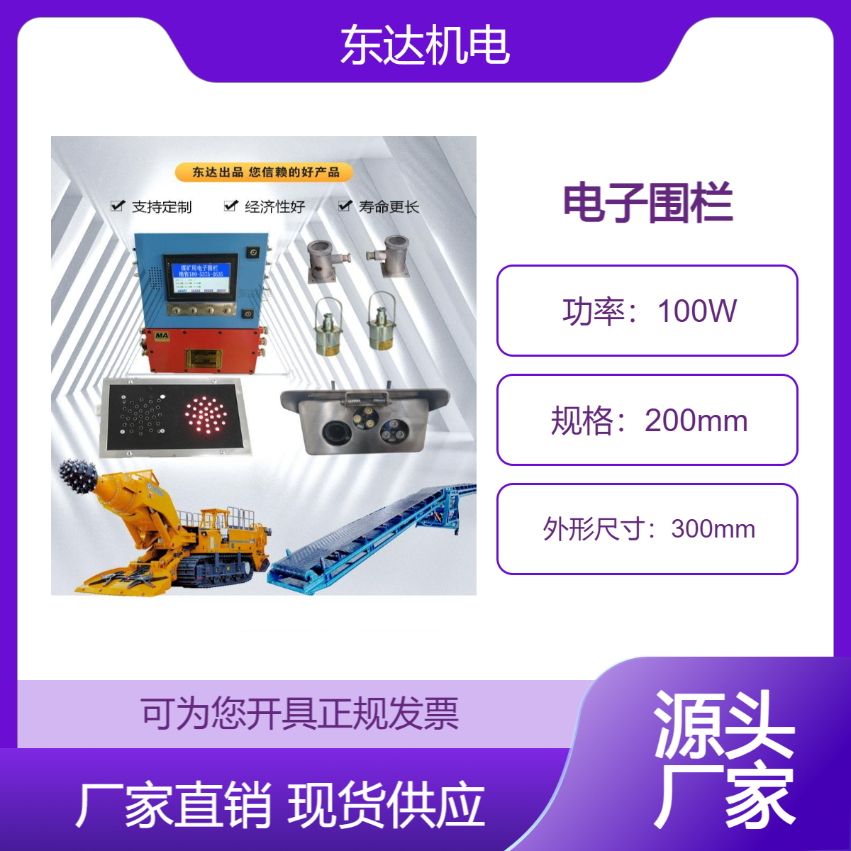 危险设备周围防误入拦人装置 矿用电子围栏系统 声光报警智能停机