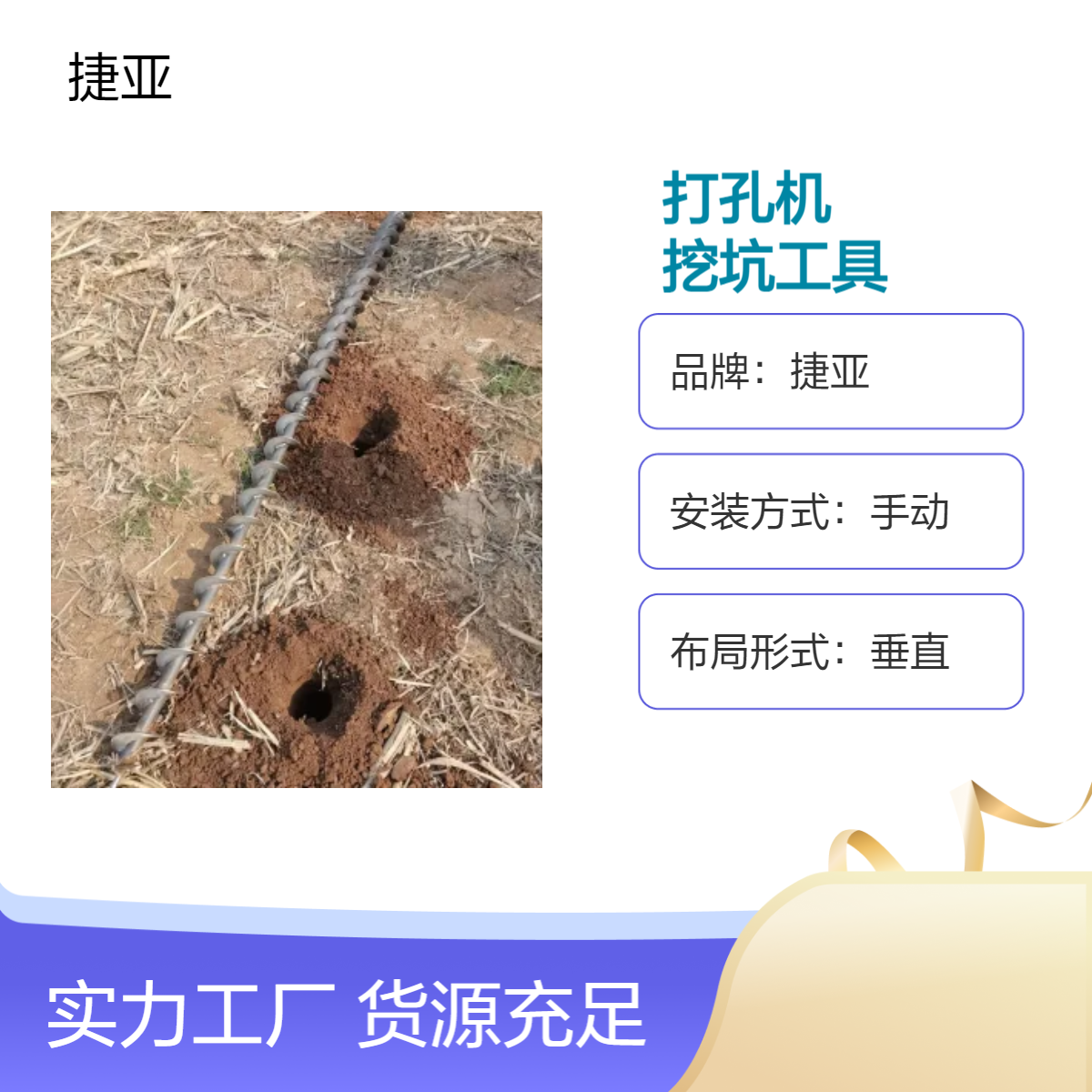 穿越水管马路地下横向打孔机 捷亚 手扶款螺旋式小型挖坑打眼工具