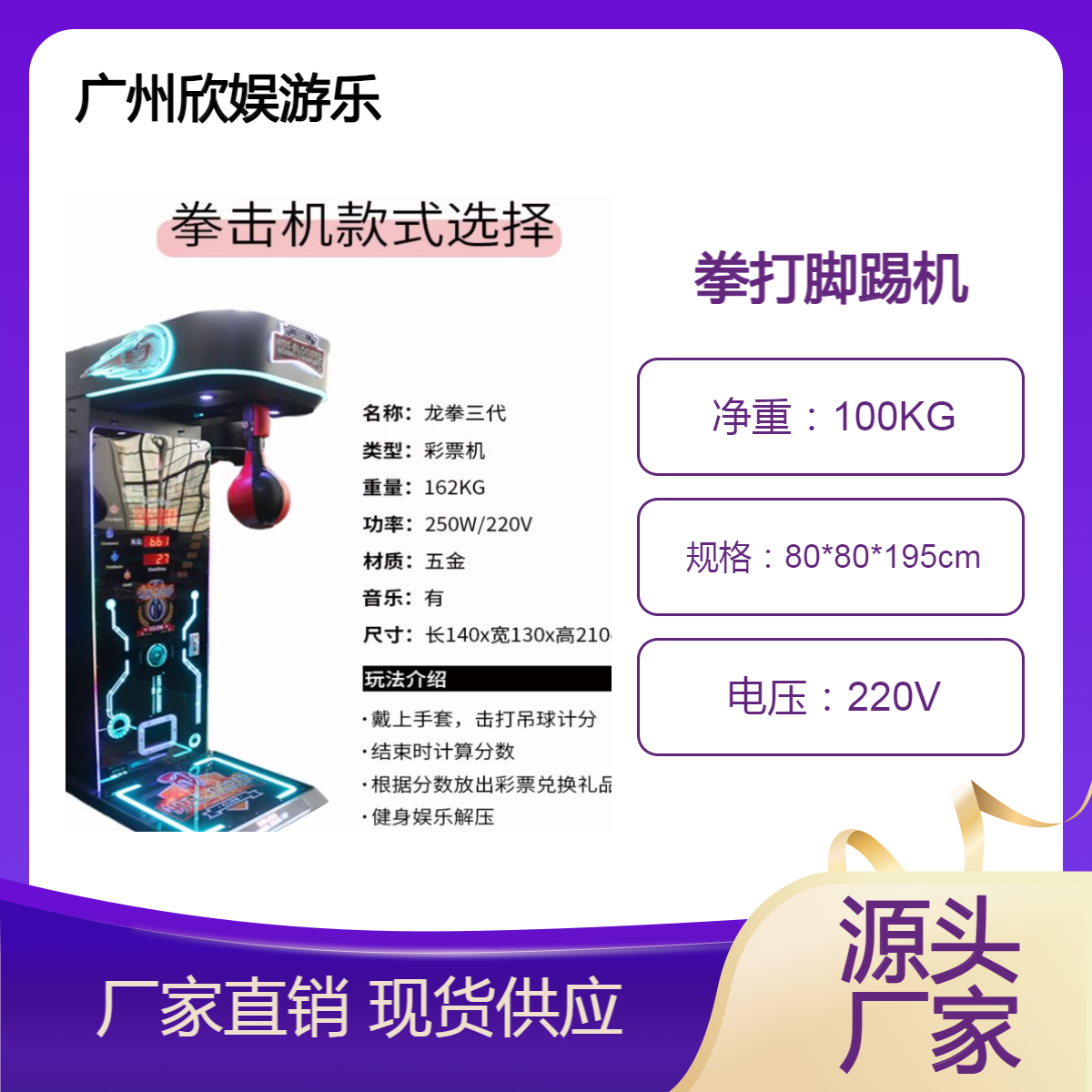 争霸拳王拳打脚踢游戏机搏击测力机设备拳击足球拳击电玩城大力士