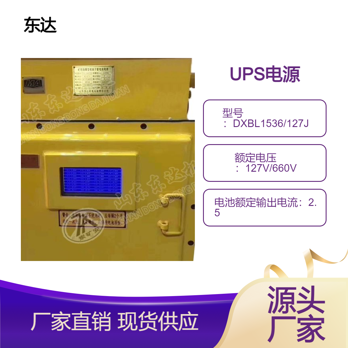 DXBL1536/127矿用隔爆锂离子电源配置485 以太网接口实现远程监控