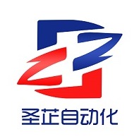 上海圣芷工业自动化有限公司