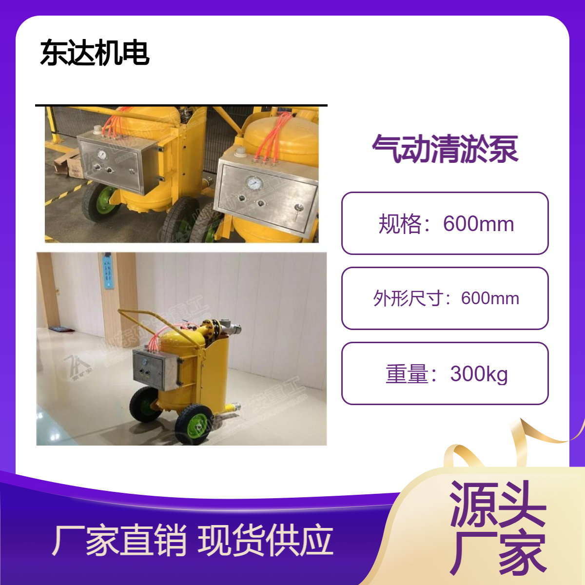 QYF25-15气动清淤排污泵用于煤矿井下水仓沉淀的大量煤泥的清理