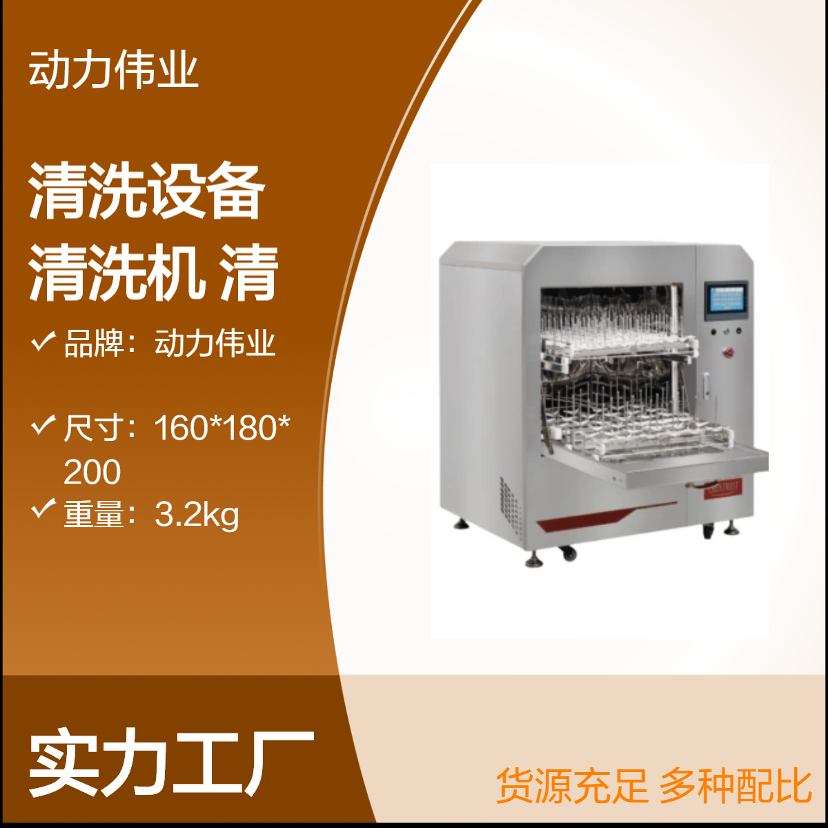 全自动清洗机清洗设备CTLW-200 清洗舱有效容积≥230
